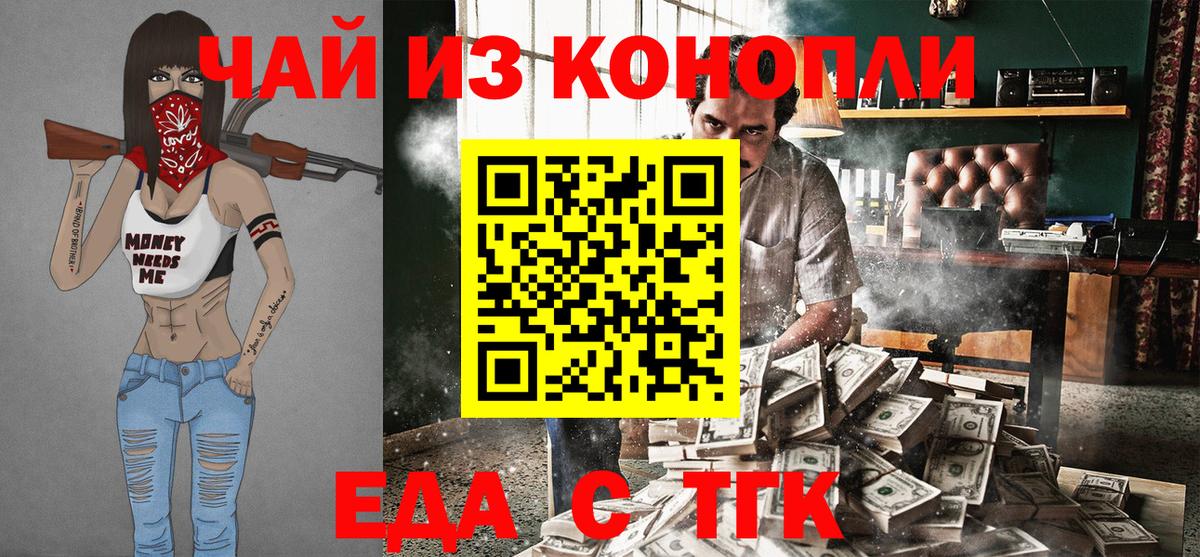 Ульяновск  Печенье с ТГК марихуана  Вход с VPN 