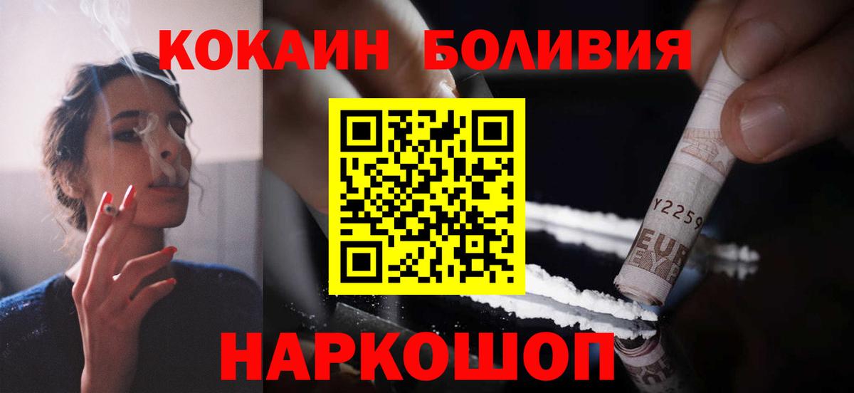 Ульяновск  Кокаин Columbia  Вход с VPN  COCAIN  Кокаин Эквадор 