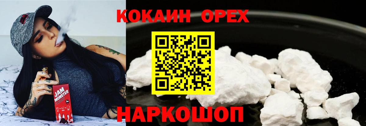 COCAIN Fish Scale Ульяновск