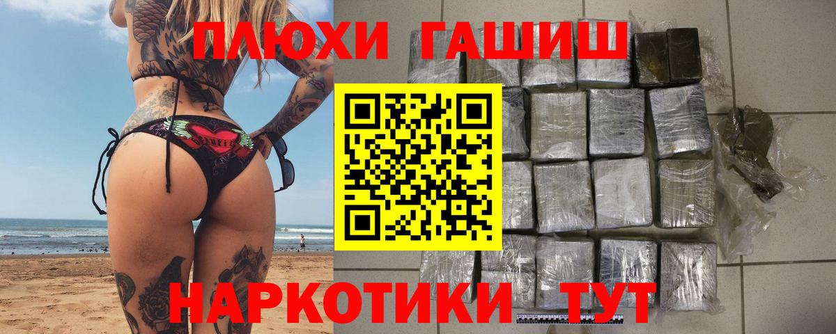 Ульяновск  ГАШ ice o lator  ГАШИШ hashish  Вход с VPN 
