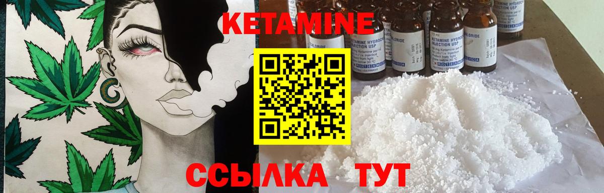КЕТАМИН ketamine Ульяновск