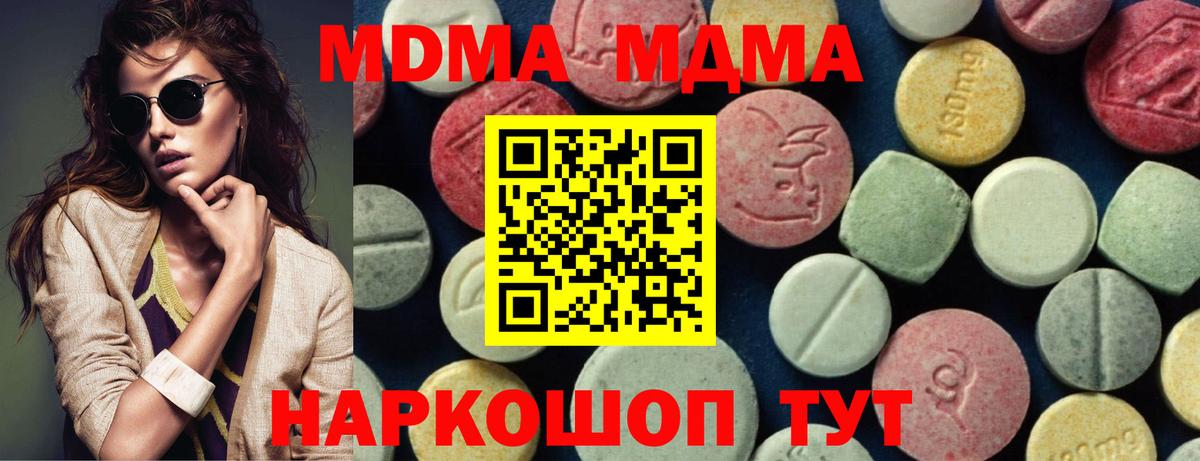MDMA crystal Ульяновск