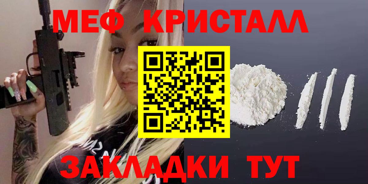 МЕФ мука  МЕФ  Ульяновск  Меф мяу мяу  Вход с VPN 