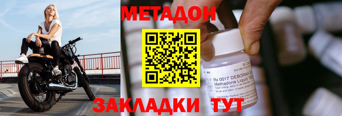 МЕТАДОН белоснежный  Метадон белоснежный  Вход с VPN  Ульяновск 
