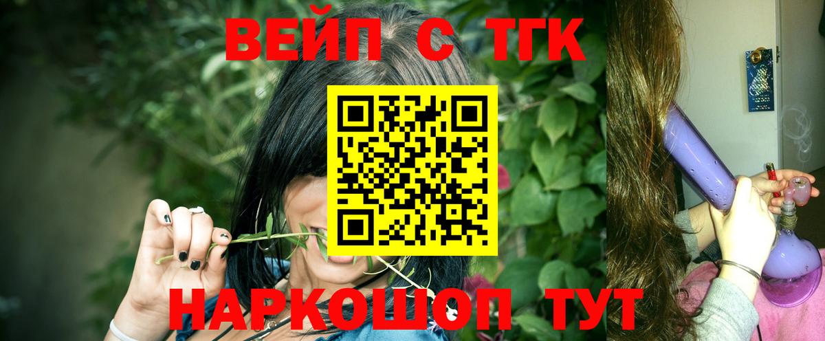 ТГК THC oil  Вход с VPN  Ульяновск  Дистиллят ТГК вейп 