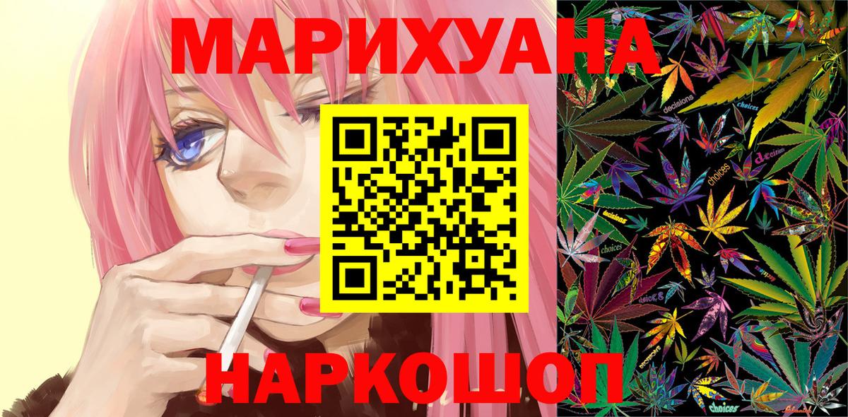 Шишки марихуана конопля  Каннабис Amnesia  Бошки Шишки сатива  Канабис тримм  Ульяновск  Вход с VPN 